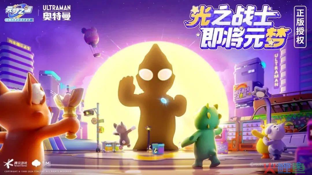 《元梦之星》，远不止于游戏