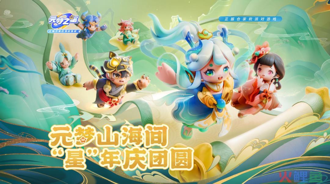 《元梦之星》，远不止于游戏