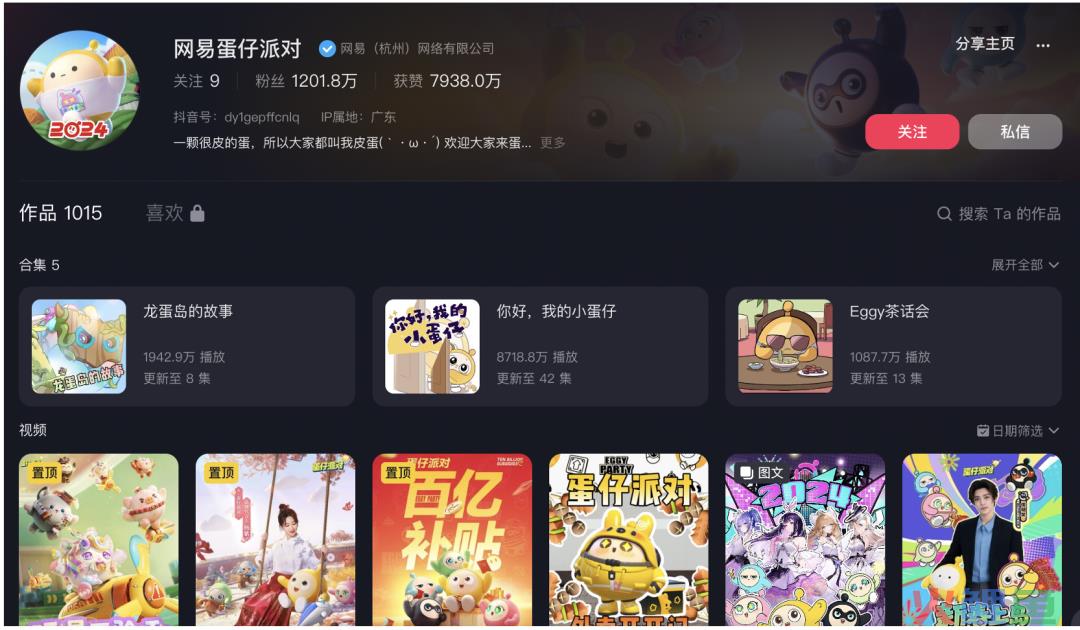 直接携手平台顶流？在营销整活上《蛋仔派对》彻底超出了我的想象空间