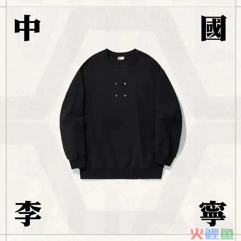 我把李宁当国货，他把我当韭菜