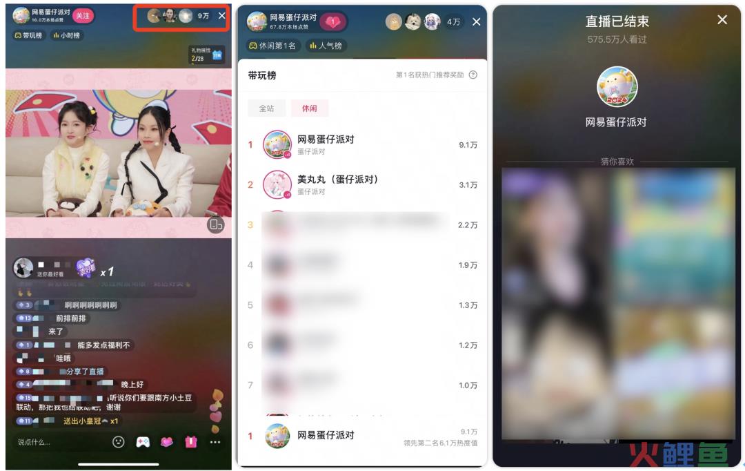 直接携手平台顶流？在营销整活上《蛋仔派对》彻底超出了我的想象空间