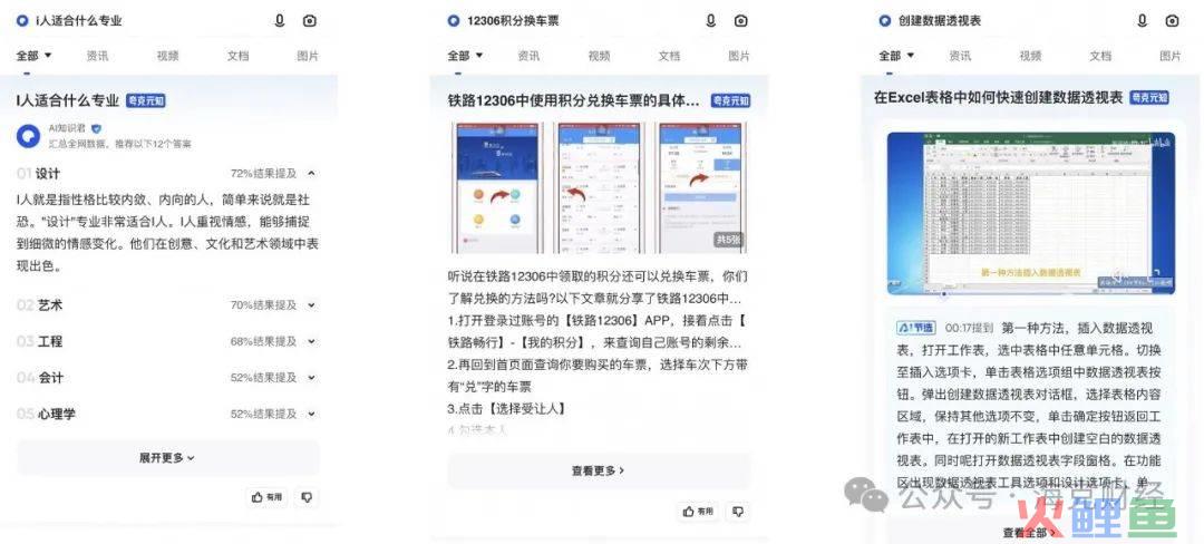 大模型产品，疾步如飞