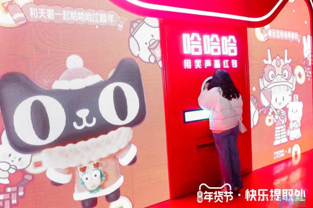 龙年营销开门红，天猫让传统“年味儿”有了新表达