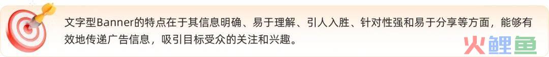 如何做好 Banner设计？这里总结了4种类型和5种布局