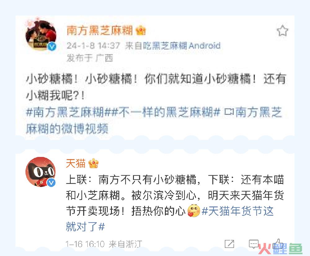天猫年货节对对子，发疯文学被它玩明白了！