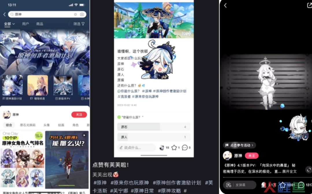 游戏大厂齐聚小红书，我看到了2024年行业破圈的风口！