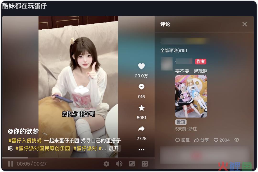 直接携手平台顶流？在营销整活上《蛋仔派对》彻底超出了我的想象空间