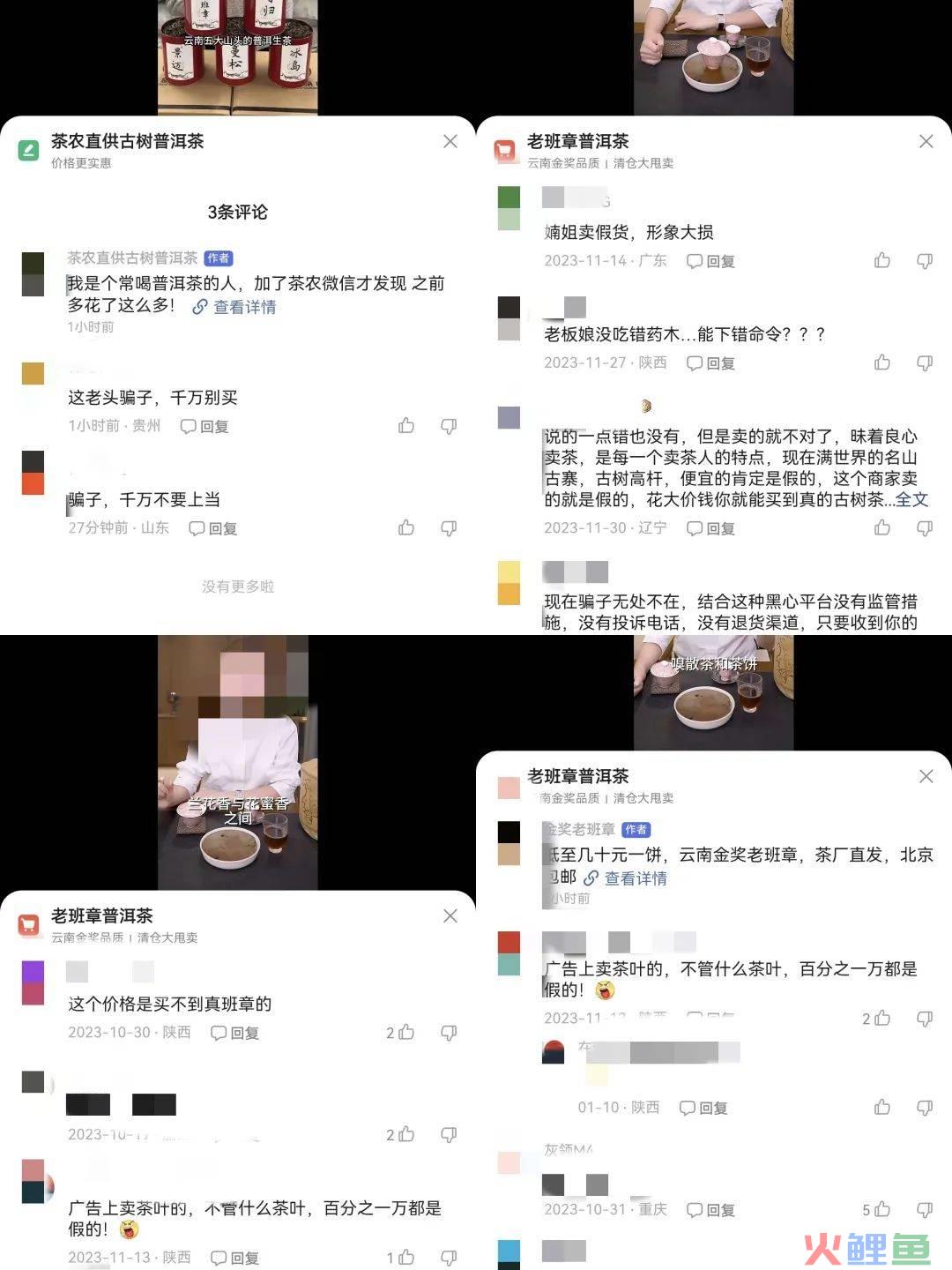卖茶叶的，正在疯狂导流私域