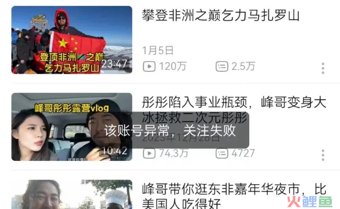 190万粉丝UP主，这次真要“亡命天涯”了？