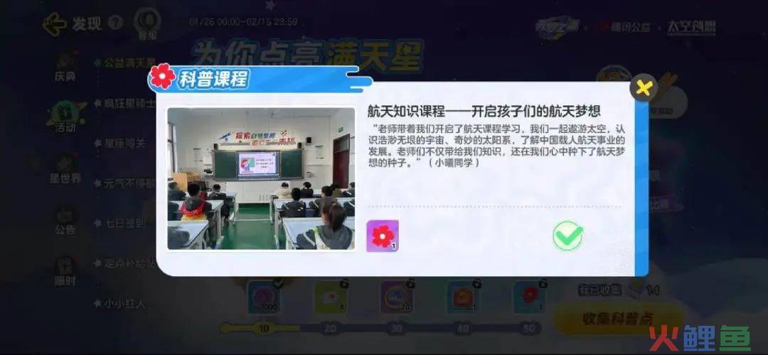 年轻人正在《元梦之星》「追」火箭！