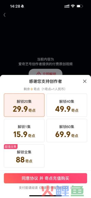 爱奇艺看上土味小短剧：心有余而力不足