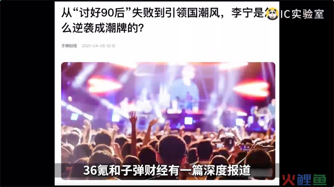 我把李宁当国货，他把我当韭菜