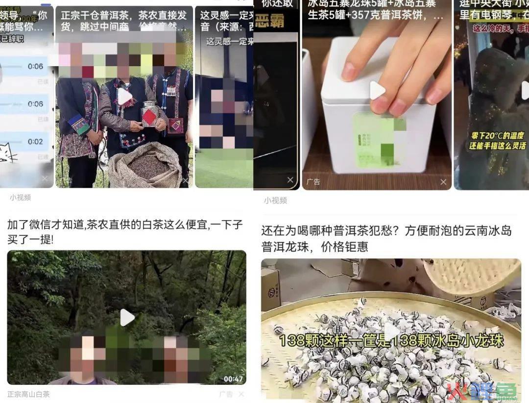 卖茶叶的，正在疯狂导流私域