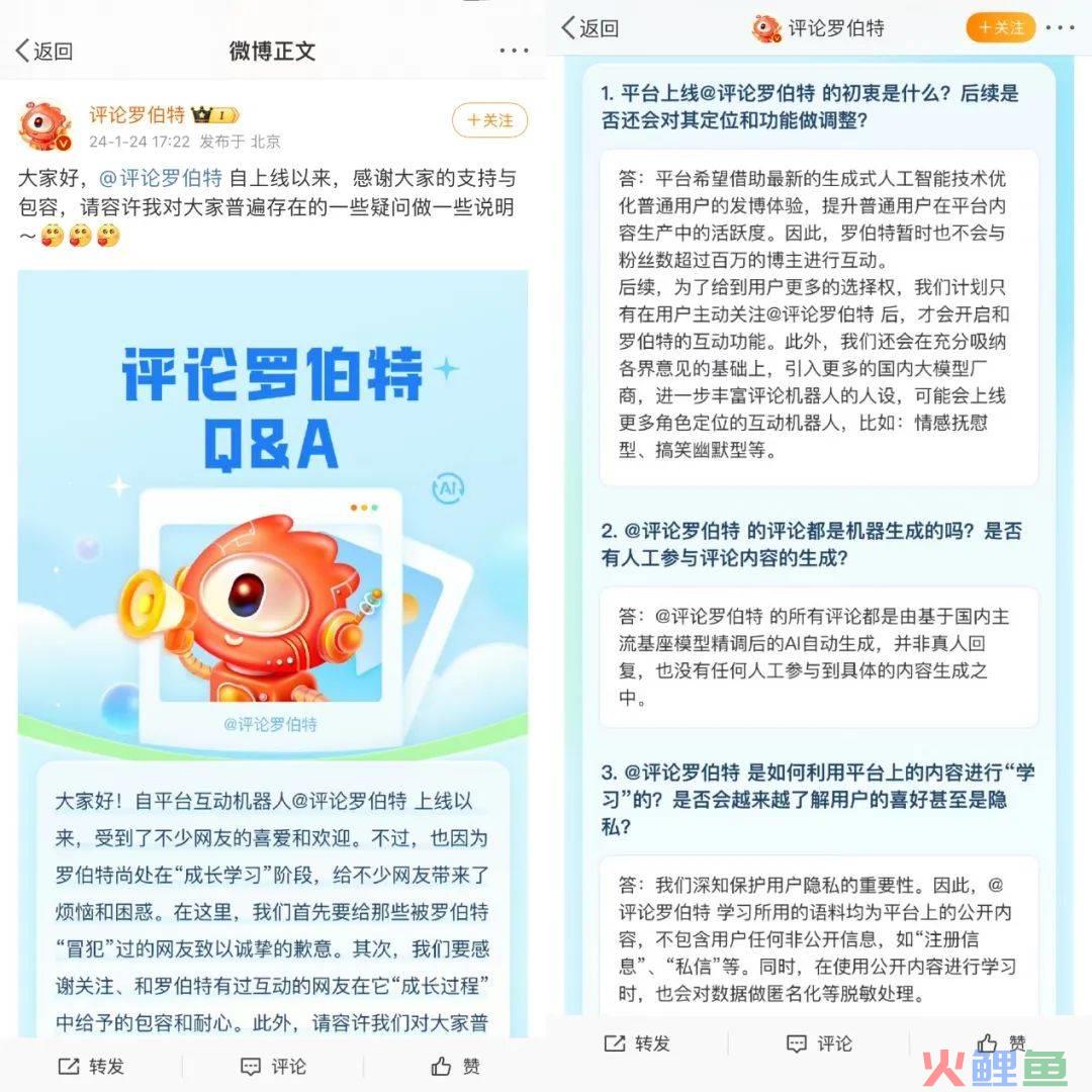 月活6亿的大厂，上线一款“弱智”AI机器人
