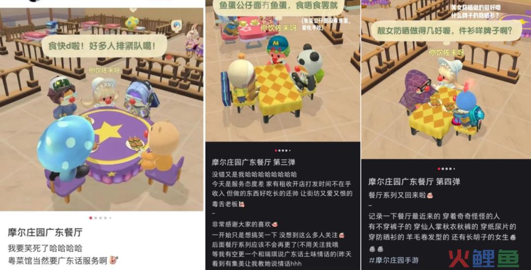 游戏大厂齐聚小红书，我看到了2024年行业破圈的风口！