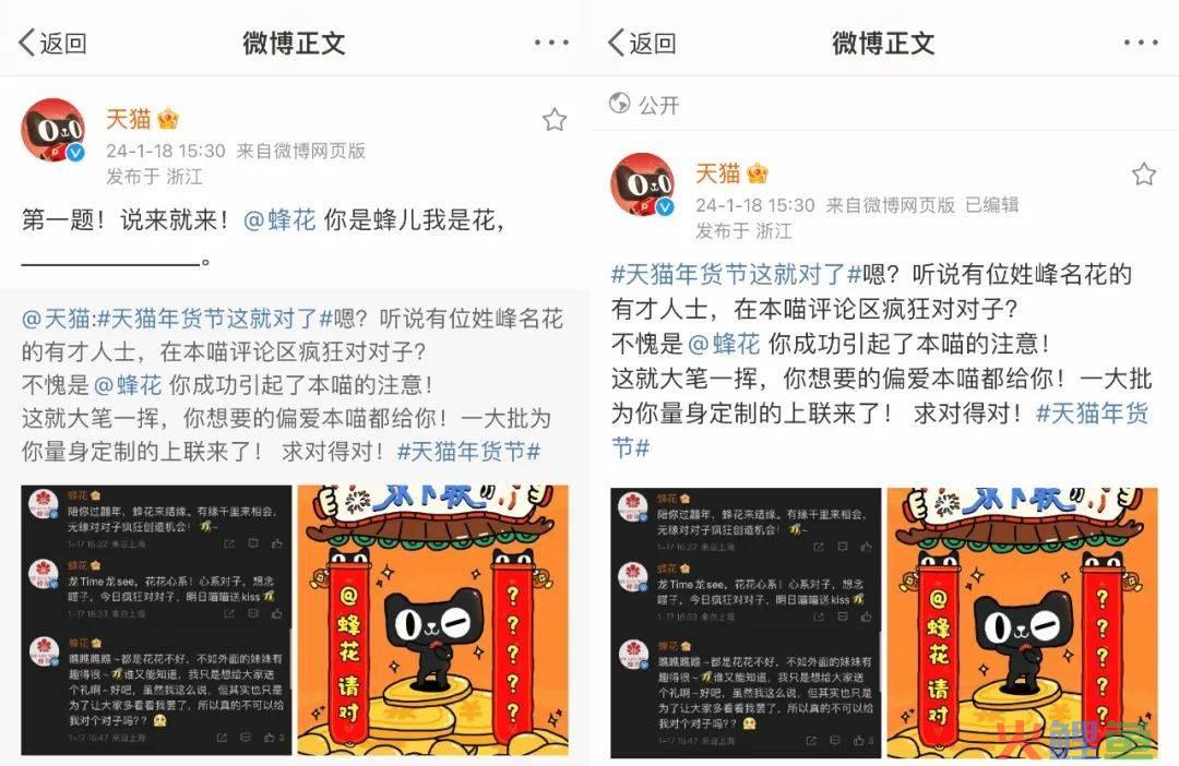 天猫年货节对对子，发疯文学被它玩明白了！