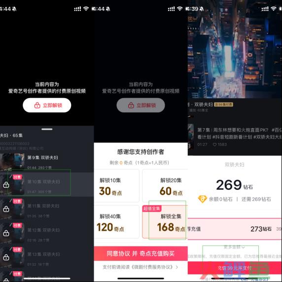 爱奇艺看上土味小短剧：心有余而力不足