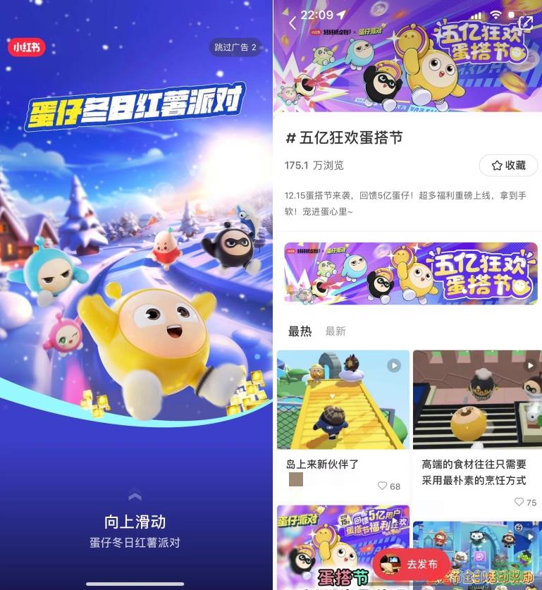 游戏大厂齐聚小红书，我看到了2024年行业破圈的风口！