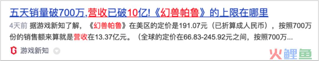 “屌丝游戏”爆火！10天狂赚13亿的「幻兽帕鲁」凭什么？