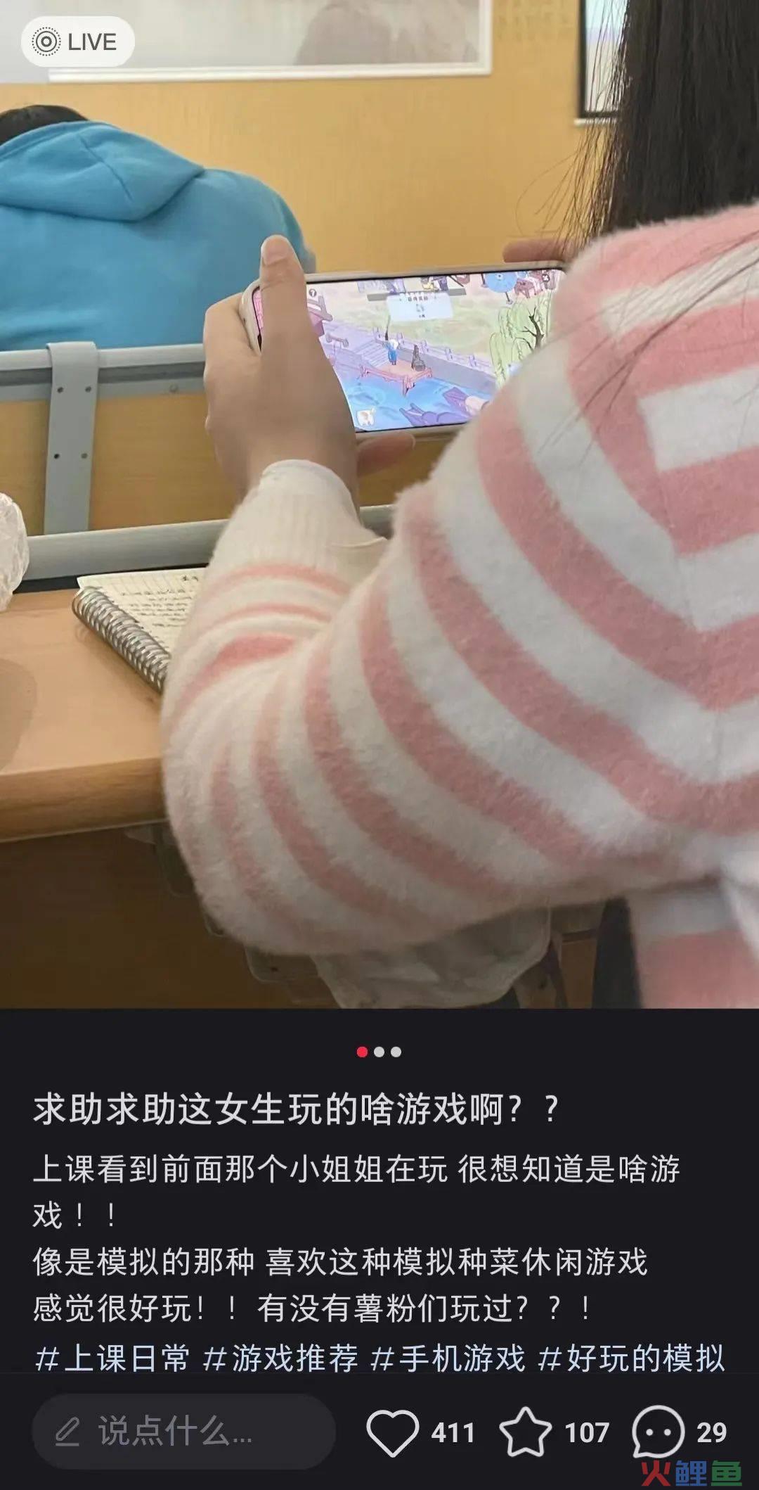 游戏大厂齐聚小红书，我看到了2024年行业破圈的风口！