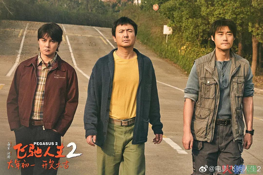 《飞驰人生2》台词文案，太燃了！