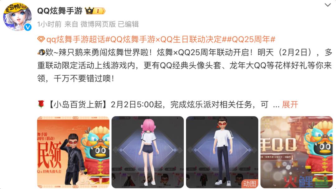 ​游戏与社交的纽带，QQ是玩家不变的“快乐老家”