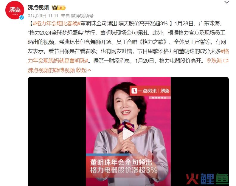 从“铁娘子”到“话题女王”，董明珠能否带领格力重回巅峰？