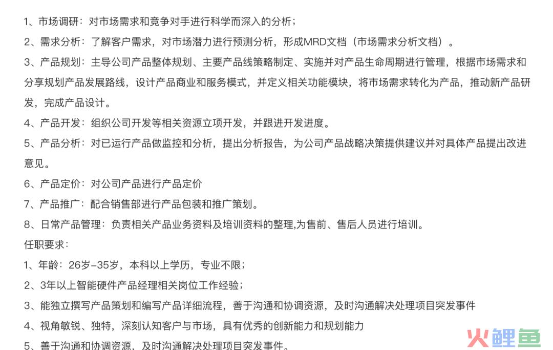 春节后，我推荐这5类产品经理值得去