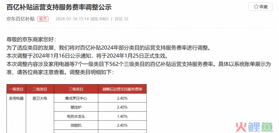 “不考核GMV”，京东疯狂招人，主播仍按兵不动