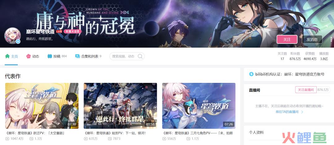 一文回顾B站2023：超130位UP主年涨粉百万，流量流向不缺流量的人？