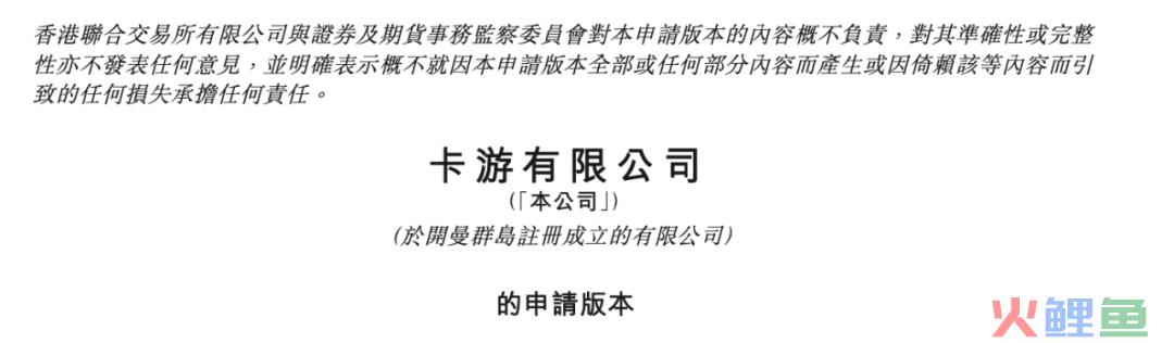 一年花2亿买版权，靠奥特曼上市的卡游，也存在隐忧