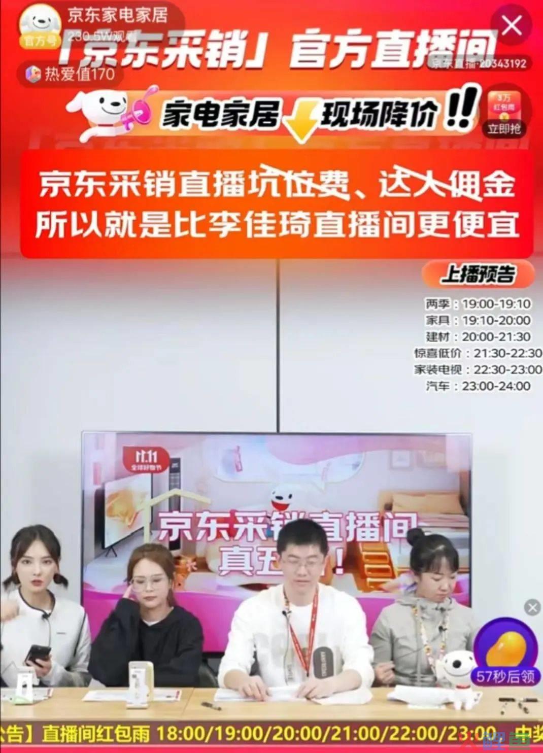 “不考核GMV”，京东疯狂招人，主播仍按兵不动