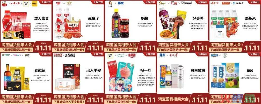 0预算的淘宝春晚，热搜了