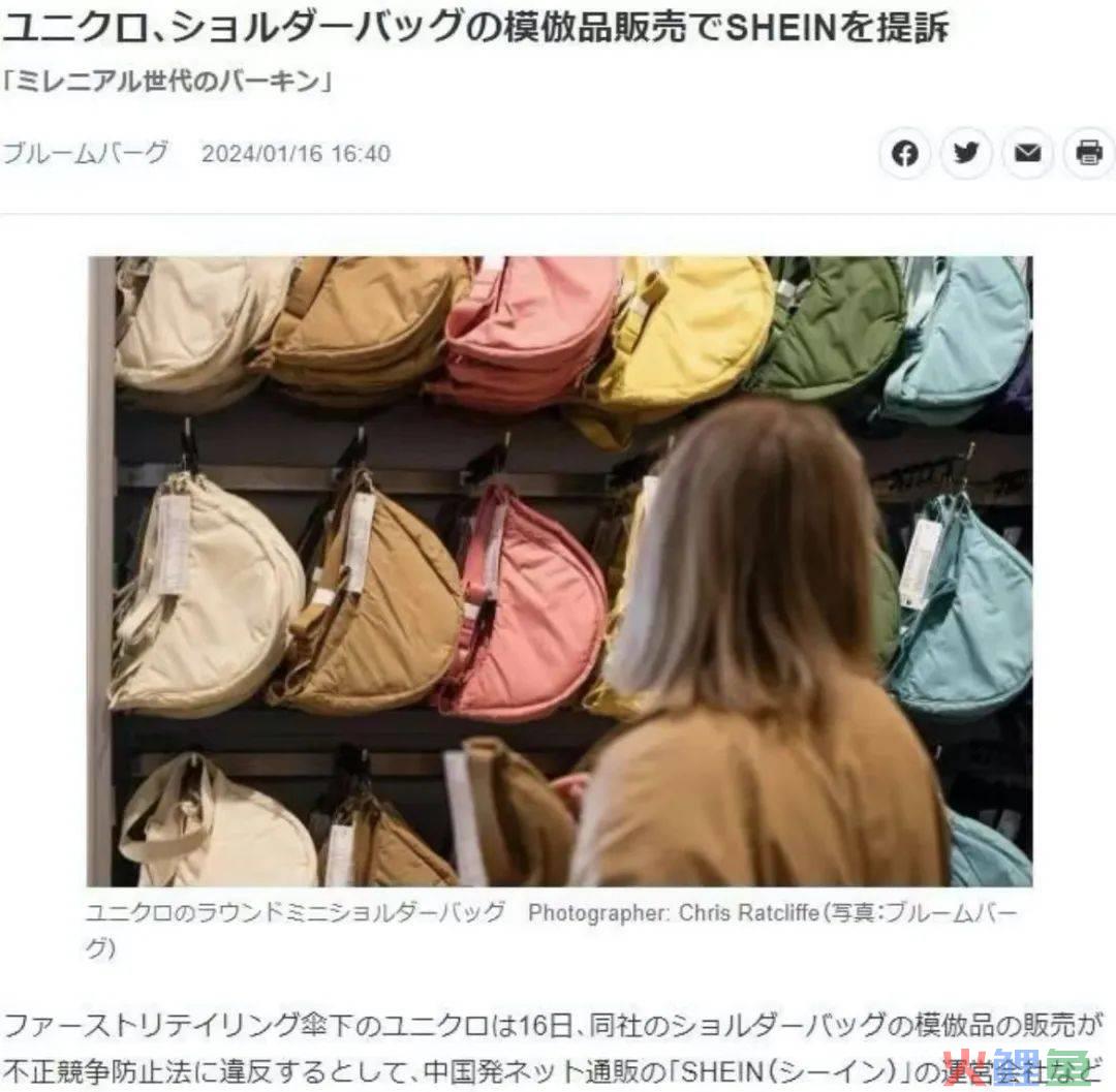 SHEIN上市陷入困境 问题到底出现在哪里？