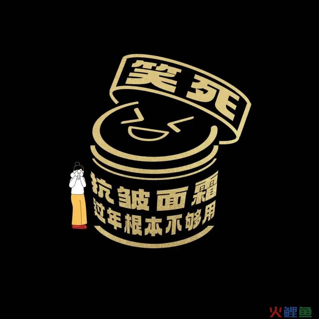 42条年味文案，一条龙写的