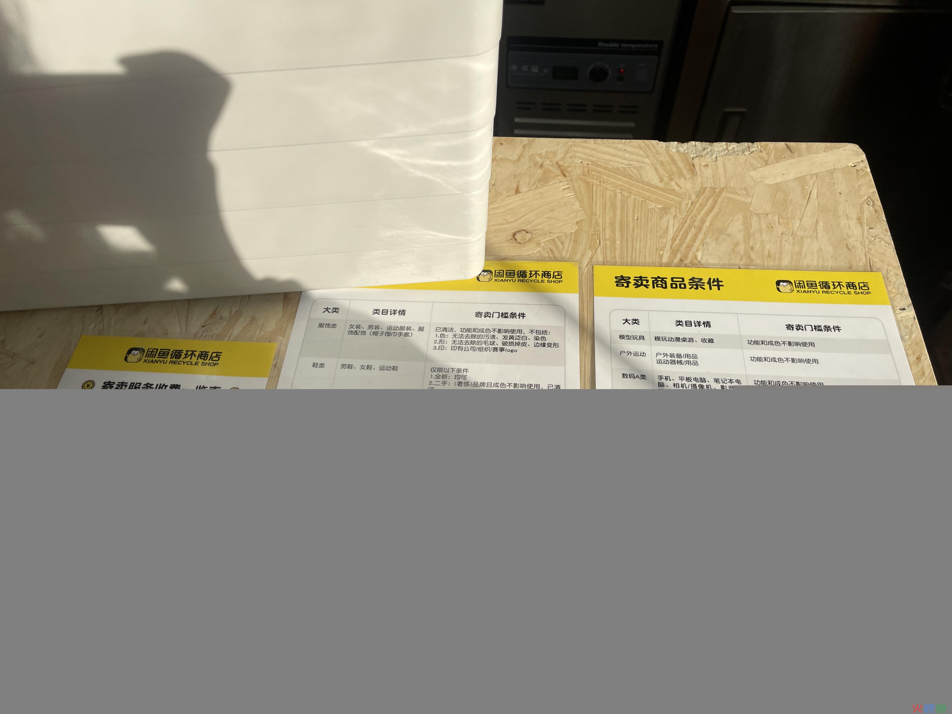 首家循环商店开业，闲鱼是在炒格子铺冷饭吗？
