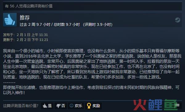 一家获米哈游两度投资的密室逃脱品牌，做出了今年最被低估的国产神作