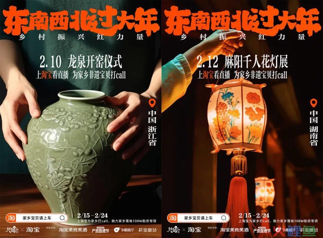 更懂情绪价值的品牌公益传播 从淘宝「家乡宝贝请上车」说起