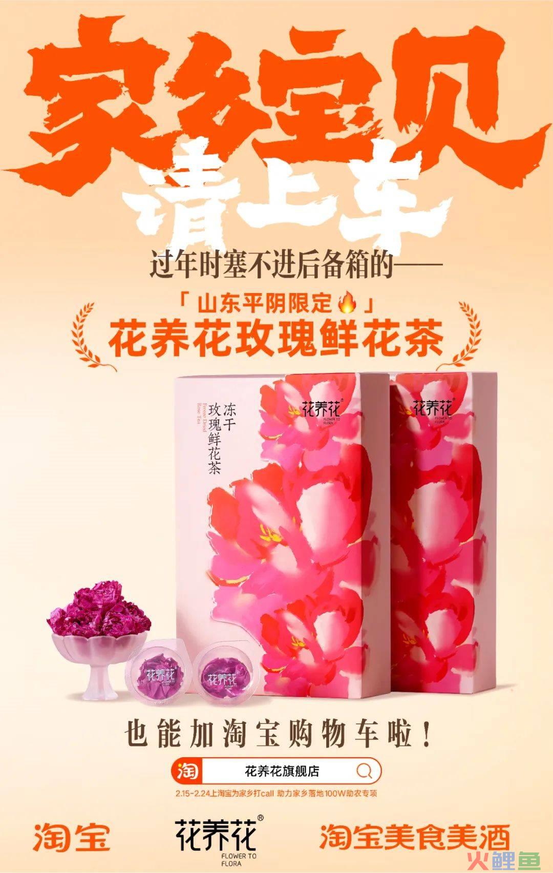 更懂情绪价值的品牌公益传播 从淘宝「家乡宝贝请上车」说起