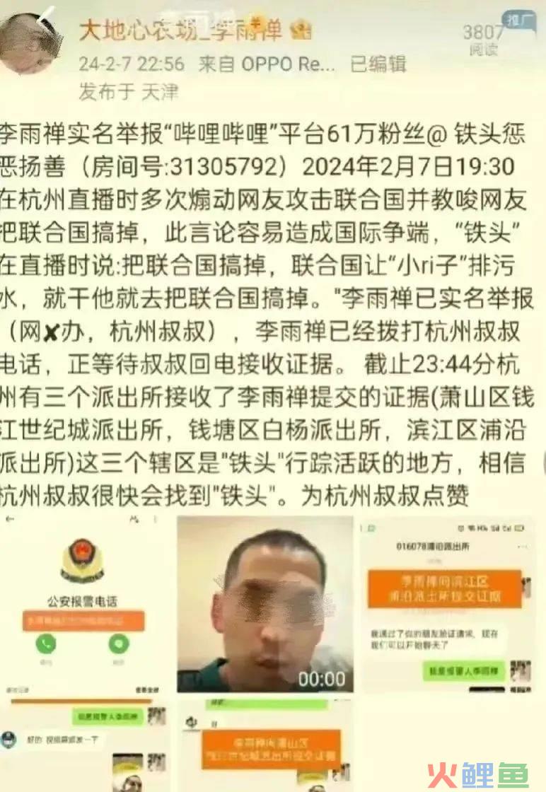 全网封号！500万粉打假网红“铁头惩恶扬善”凉了，原因是？