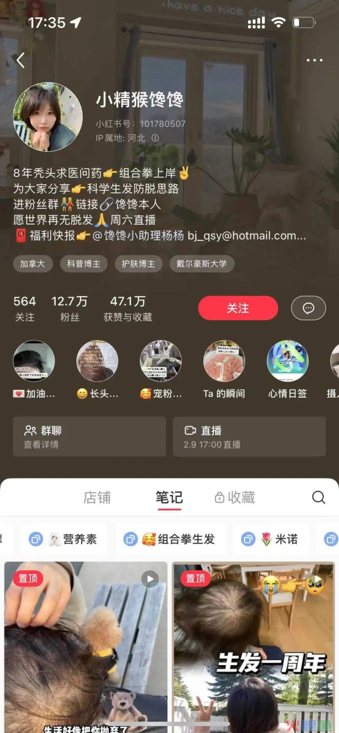 小红书“防秃”博主，8万粉也能月销百万？