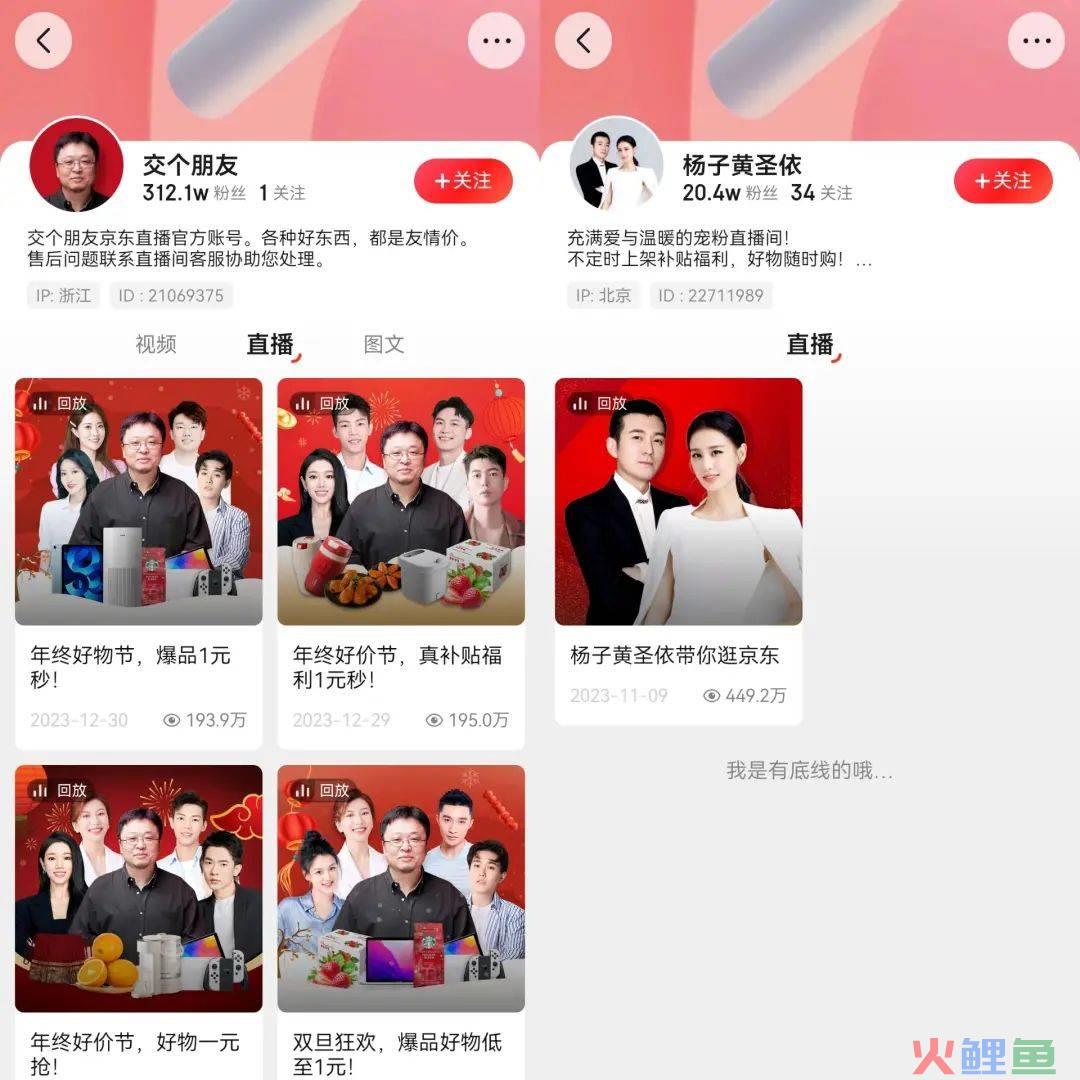 “不考核GMV”，京东疯狂招人，主播仍按兵不动