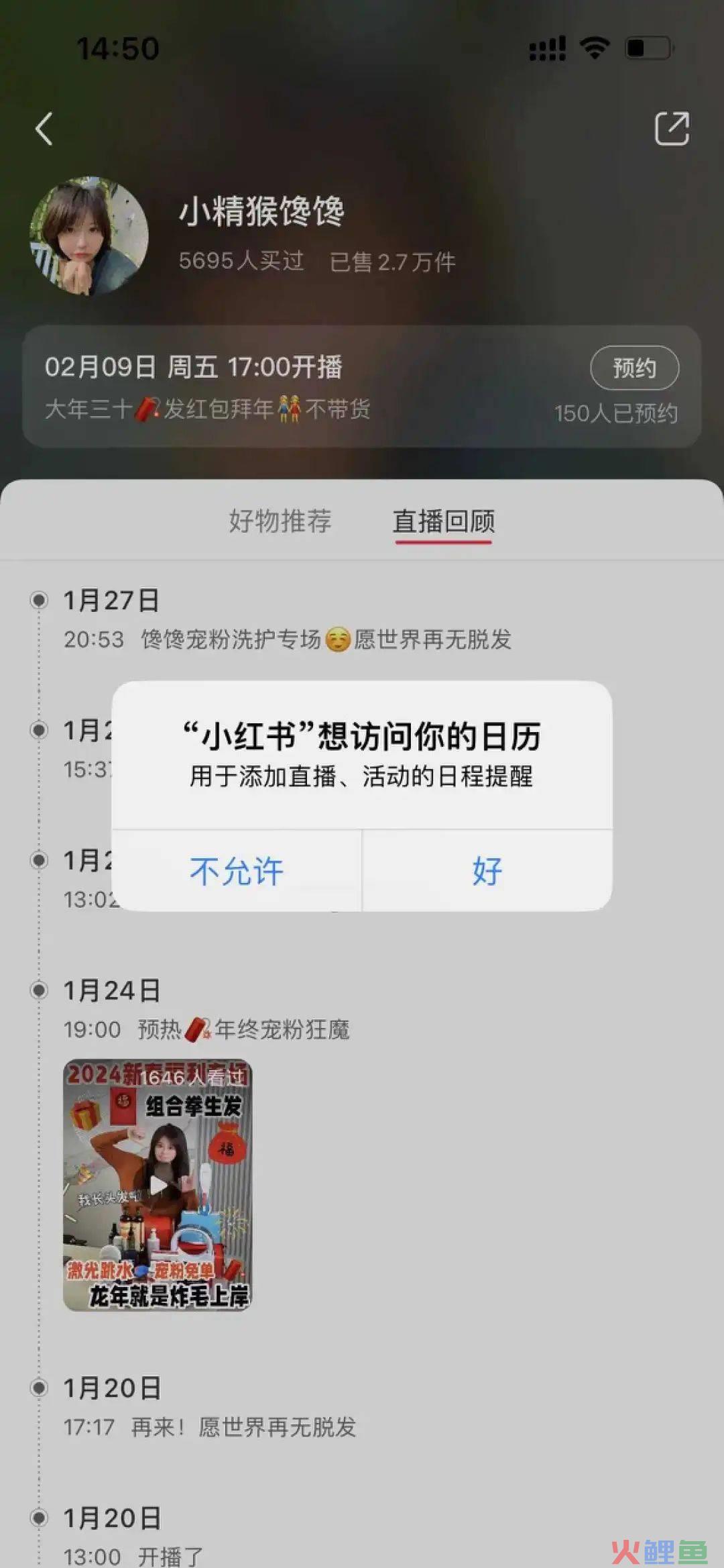 小红书“防秃”博主，8万粉也能月销百万？