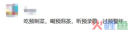 围炉煮东方树叶？“预泡茶”广告为何引发消费者不适