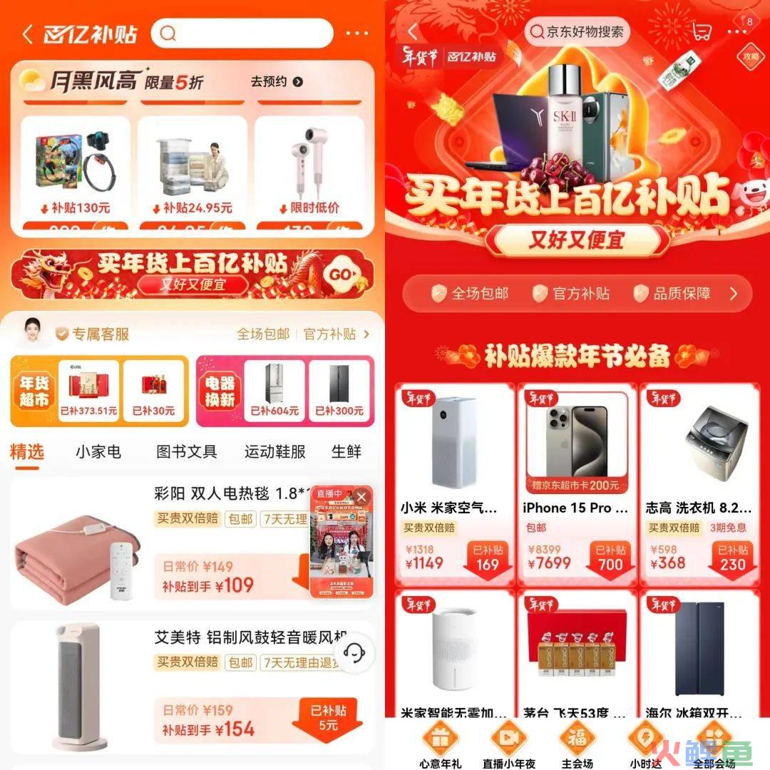 “不考核GMV”，京东疯狂招人，主播仍按兵不动