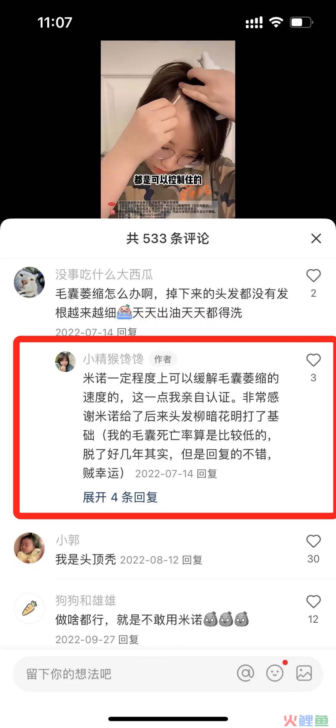 小红书“防秃”博主，8万粉也能月销百万？