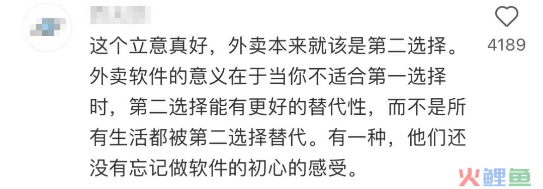 美团、饿了么过年小学生“互撕”？评论区笑不活了