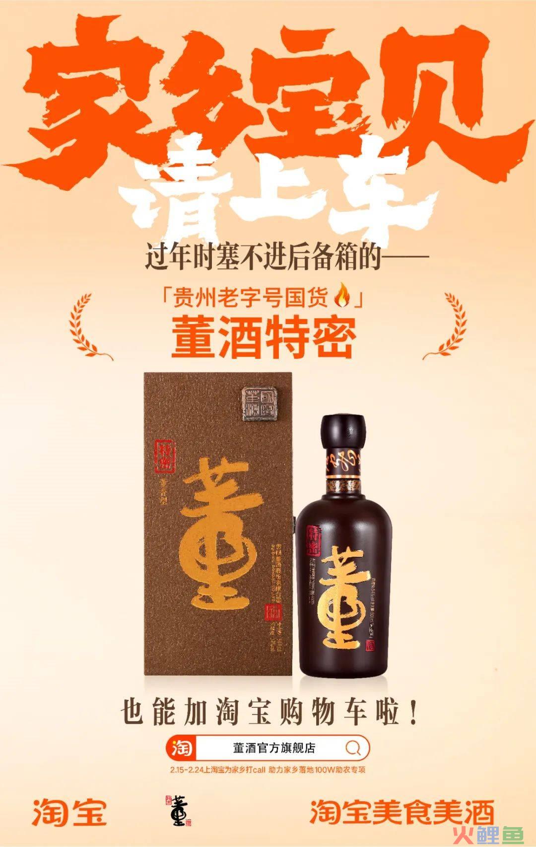 更懂情绪价值的品牌公益传播 从淘宝「家乡宝贝请上车」说起