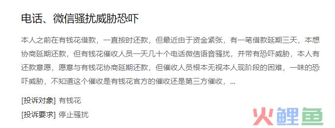 度小满：一面是打击黑灰产，另一面是2万条投诉多指向暴力催收