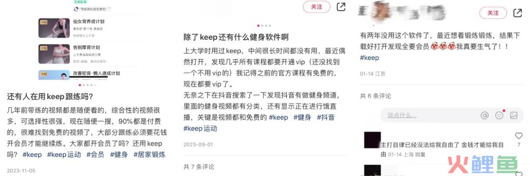 这个春节档，“Keep们”留不住年轻人了？